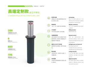 高端定制款液压升降柱